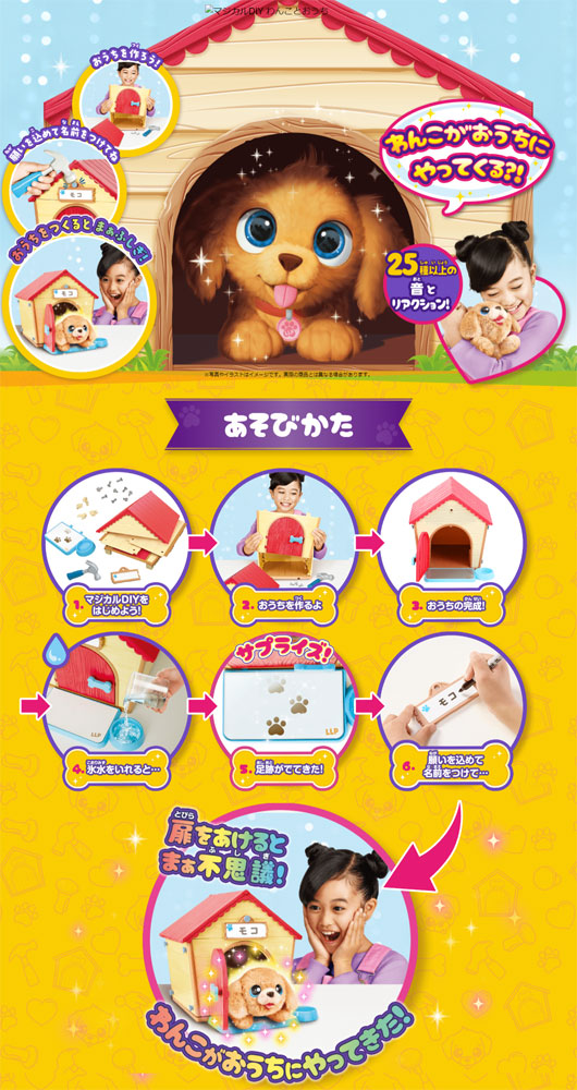 マジカルDIY わんことおうち : ユウセイ堂2号店 ヤフー マジカルDIY わんことおうち : ユウセイ堂2号店 ヤフー