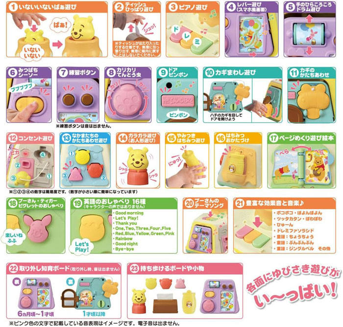 ディズニー 3WAYへんしん知育ボックス くまのプーさん : ユウセイ堂2号