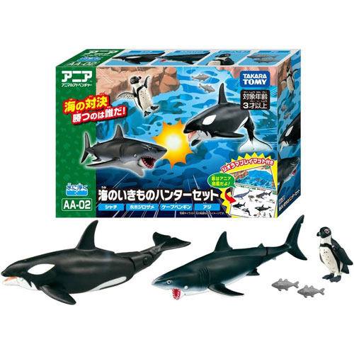 アニア AA-02 海のいきものハンターセット 水に浮くフィギュア3体