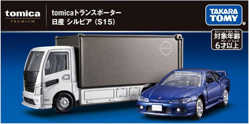 未開封　トミカプレミアム　日産　シルビア　S15 福富トミカ　トランスポーター オンライン及び一部店舗限定価格＊】tomica トランスポーター