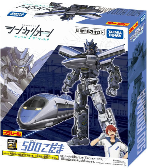 在庫処分品! プラレール 新幹線変形ロボ シンカリオンCW 500こだま
