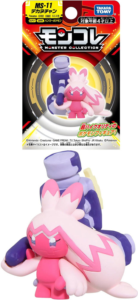 ポケットモンスター ポケモン モンコレ MS-11 デカヌチャン : ユウセイ