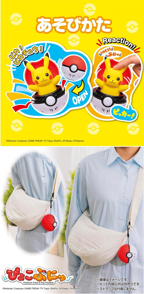 ポケットモンスター ぴょこぷにゅ ピカチュウ ポケモン モンスター