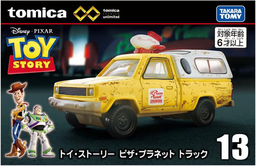 6月20日発売予定 トミカプレミアムunlimited 13 トイ・ストーリー ピザ