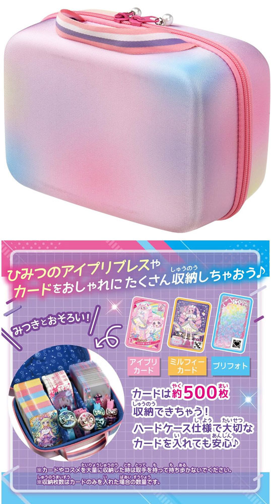 ひみつのアイプリ バニティカードボックスR 2025年発売版の説明 - 通販