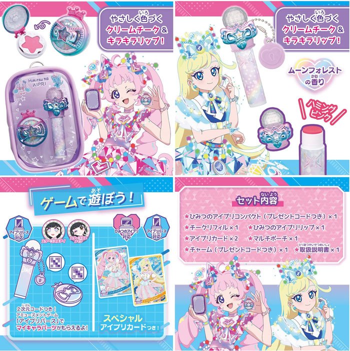 ひみつのアイプリ　第二弾　コンプリートセット　全種セット Amazon.co.jp: ひみつのアイプリ 2弾 フルコンプリート 62枚