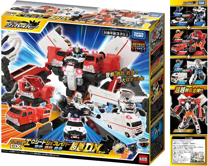 トミカ ジョブレイバー TJBDX エクシードジョブレイバー 警察消防救急