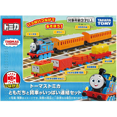 きかんしゃトーマス TOMY 4点セット トーマストミカ きかんしゃトーマス ともだちと貨車がいっぱい連結