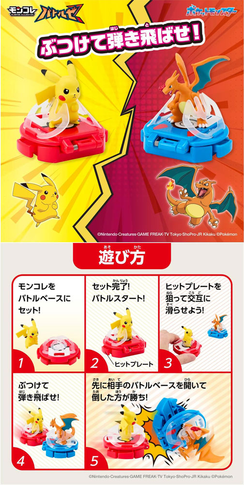 ポケモン - 【希少】ポケモン モンスターズコレクション リザードン 赤 希少】ポケモン モンスターズコレクション リザードン 赤