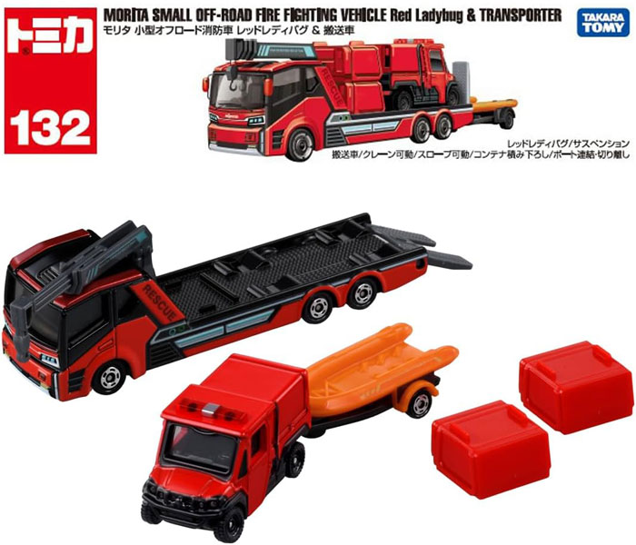 トミカ No.132 モリタ 小型オフロード消防車 レッドレディバグ ＆ 搬送