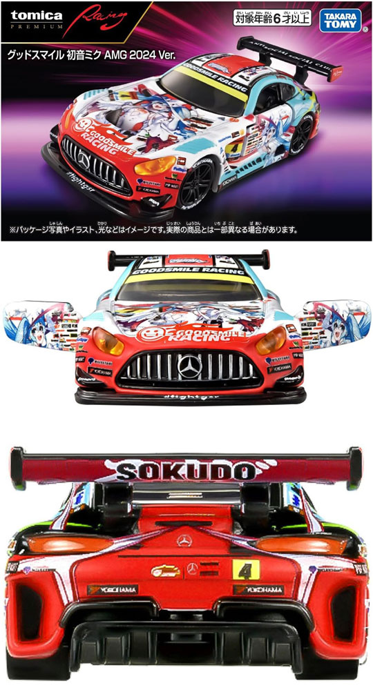 トミカプレミアム 国産車 12台セット トミカプレミアムRacing グッドスマイル 初音ミク AMG 2024Ver