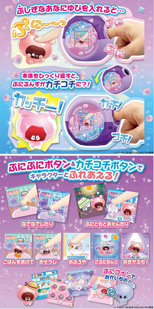ぷにるんず ぷにすたる クリアパープル 本体の説明 - 通販 - Yahoo