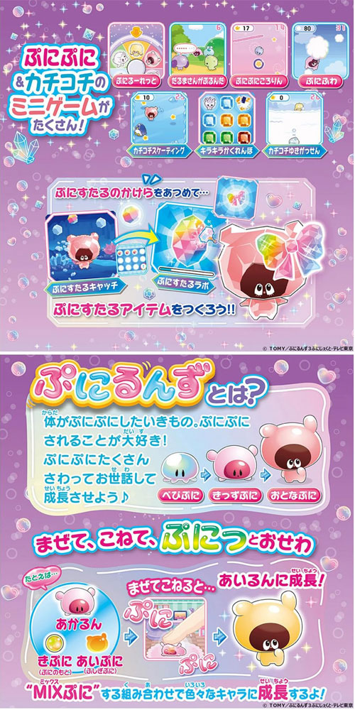ぷにるんず ぷにすたる クリアパープル 本体 : ユウセイ堂2号店 ヤフー