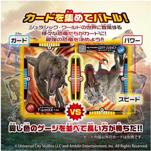 アニア ジュラシック・ワールド ブルー アニアバトルカード付き