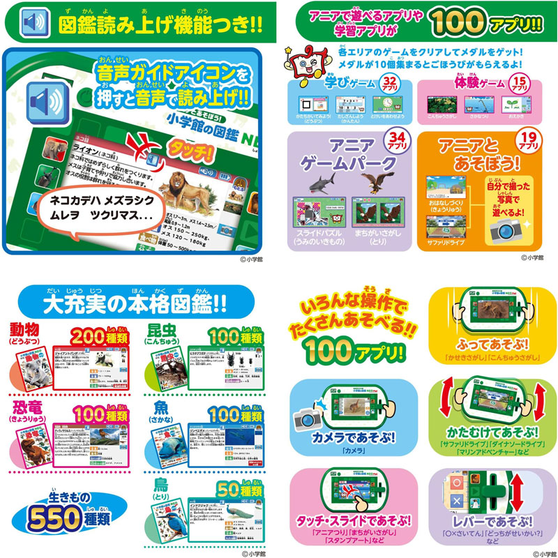 アニアとあそぼう!小学館の図鑑NEOPad : ユウセイ堂2号店 ヤフー
