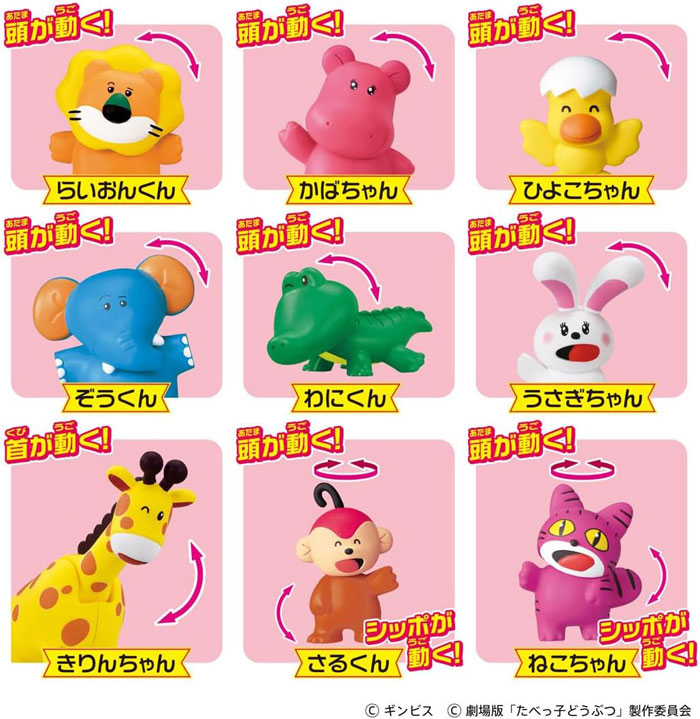 たべっ子どうぶつ☆非売品・かば アニア たべっ子どうぶつ THE MOVIE かばちゃん | Toys”R”Us – Japan