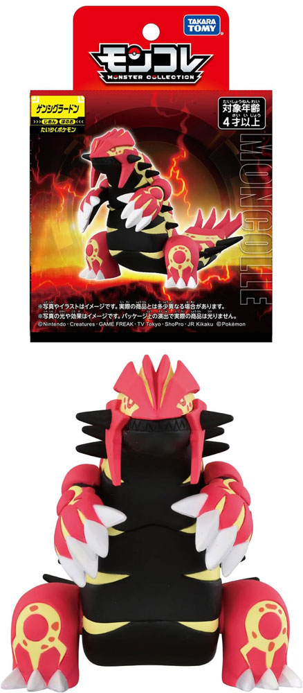 ポケットモンスター ポケモン モンコレ ゲンシグラードン