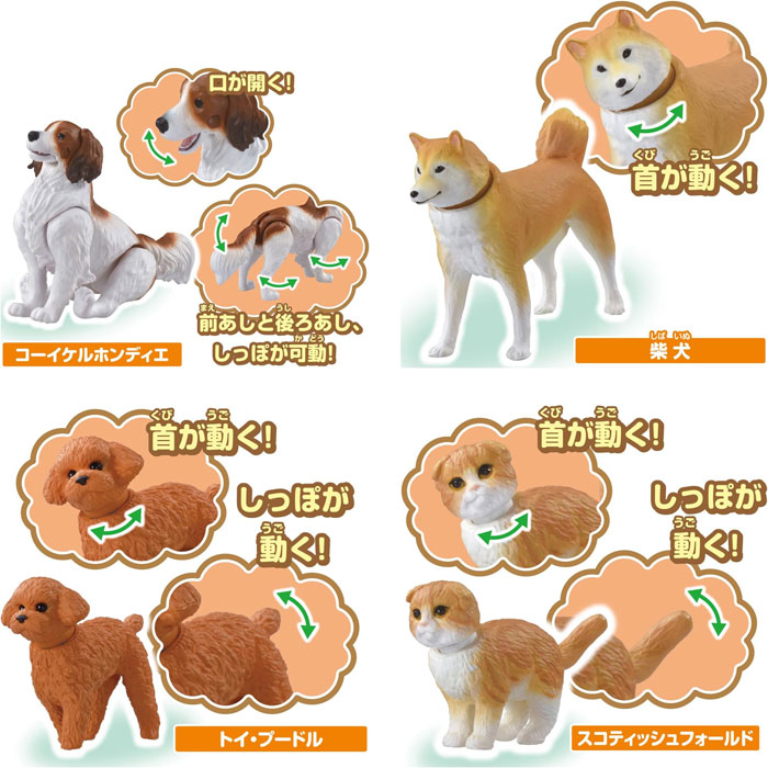 アニア わんにゃんにぎやかセット 犬 猫 6匹セットの説明 - 通販