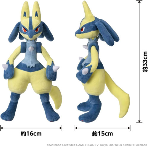 ポケットモンスター ポケモンぬいぐるみ 黄色いルカリオ : ユウセイ堂2