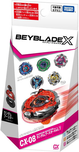 ベイブレードX ランダムブースター Vol.7 8セット ② ベイブレードX BEYBLADE X CX-08 ランダムブースターVol.7