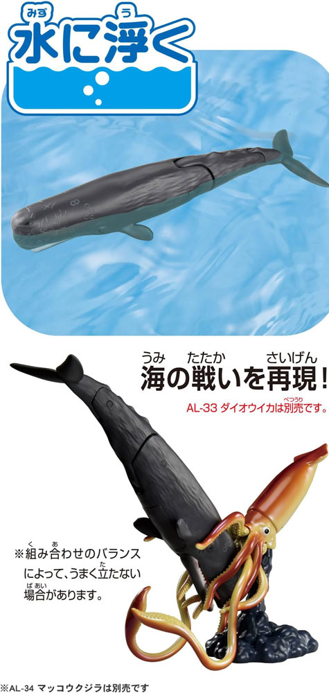 アニア AL-34 マッコウクジラ 水に浮くVer. : ユウセイ堂2号店 ヤフー