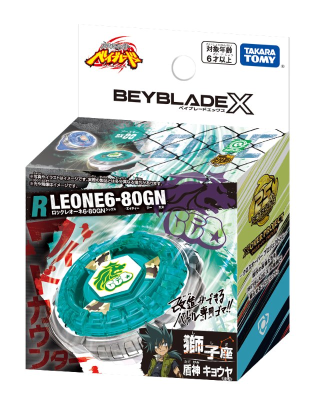 ベイブレードX BEYBLADE X BX-00 ロックレオーネ6-80GN : ユウセイ堂2