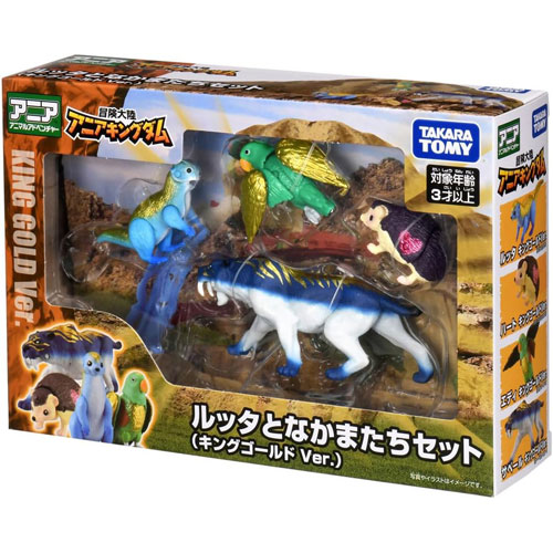 アニア 冒険大陸 アニアキングダム ルッタとなかまたちセット キング