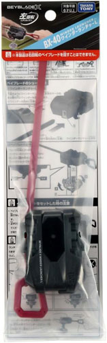 ベイブレードX BEYBLADE X BX-40 ワインダーランチャーL : ユウセイ堂2