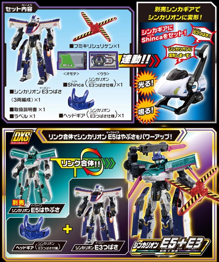 プラレール 新幹線変形ロボ シンカリオン Dxs04 シンカリオン つばさ ユウセイ堂ヤフーショッピング店 通販 Yahoo ショッピング