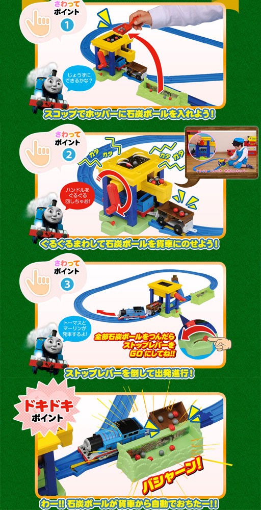 プラレール きかんしゃトーマス ぐるぐるまわそう! トーマスとマーリン