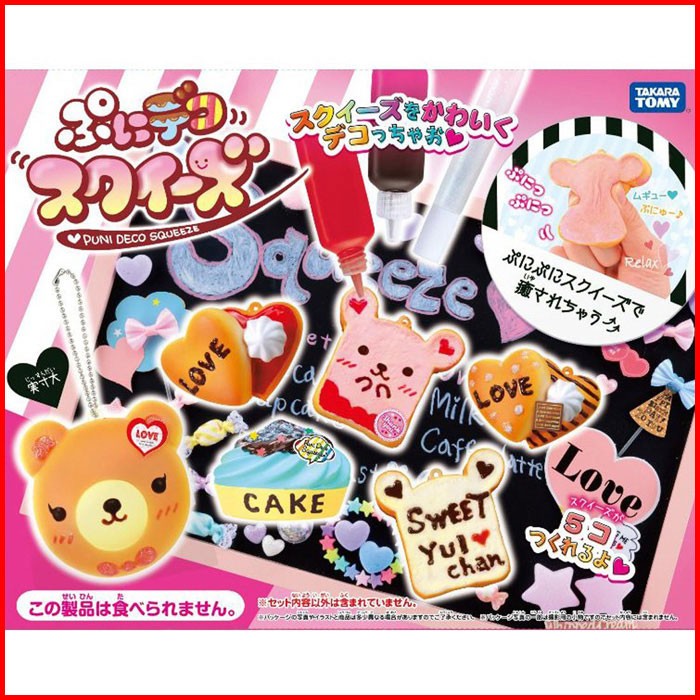 ぷにデコスクイーズ : ユウセイ堂2号店 ヤフーショッピング店 - 通販