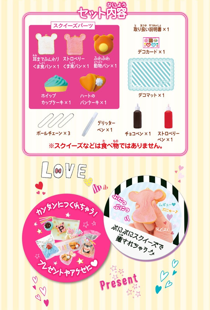 ぷにデコスクイーズ : ユウセイ堂2号店 ヤフーショッピング店 - 通販