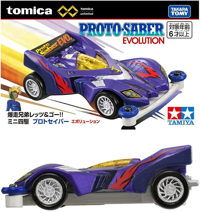トミカプレミアムunlimited 爆走兄弟レッツ＆ゴー!! ミニ四駆 プロト