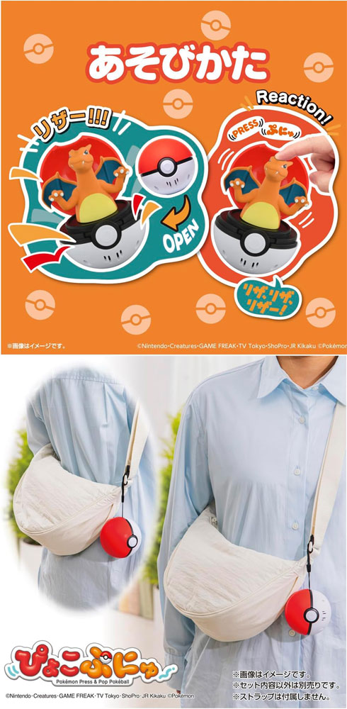 ポケットモンスター ぴょこぷにゅ リザードン ポケモン モンスター