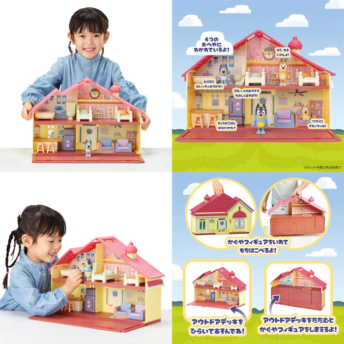 ブルーイ かぐがいっぱい！2かいだて ブルーイファミリーのおうち