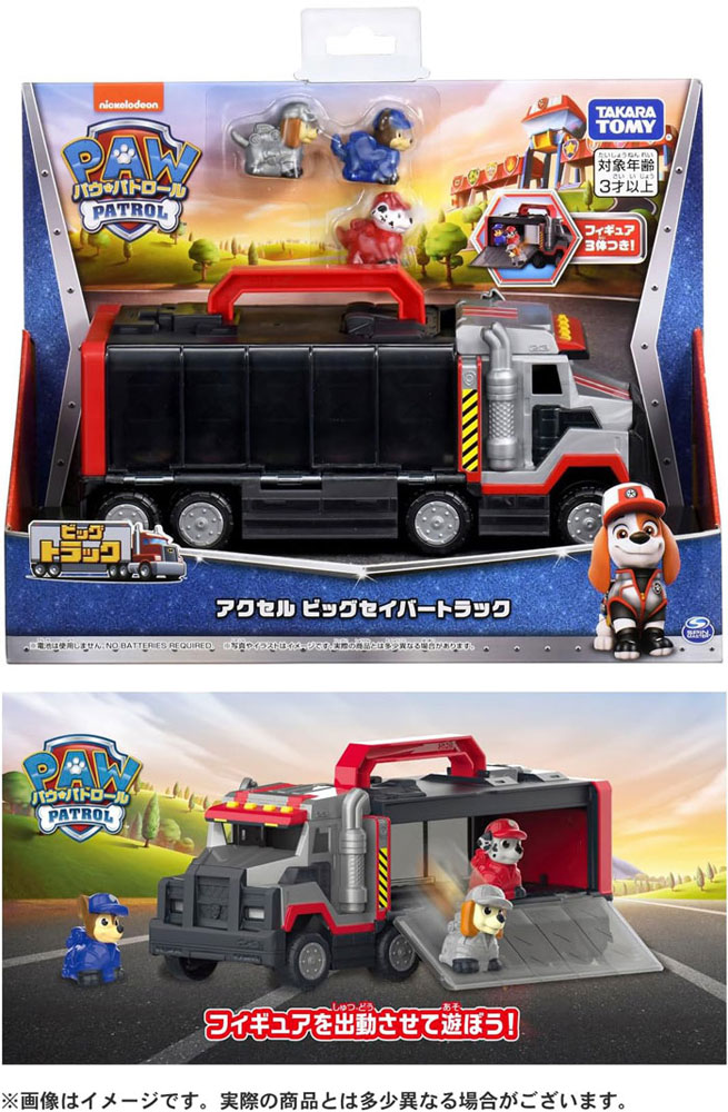 パウ・パトロール アクセル ビッグセイバートラック フィギュア3体付き