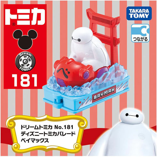 ドリームトミカ No.181 ディズニートミカパレード ベイマックス