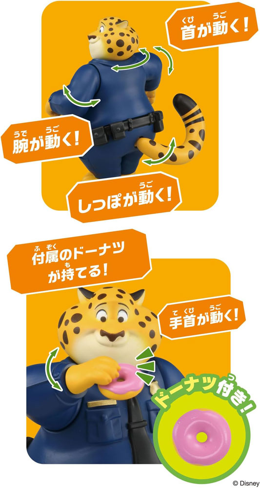 アニア「ズートピア」クロウハウザー : ユウセイ堂2号店 ヤフー