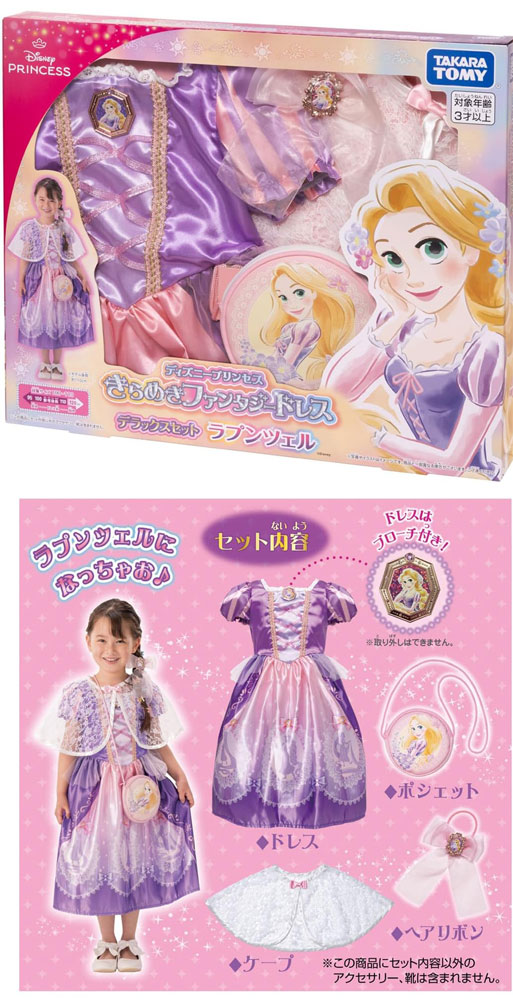 ディズニープリンセス きらめきファンタジードレス デラックスセット