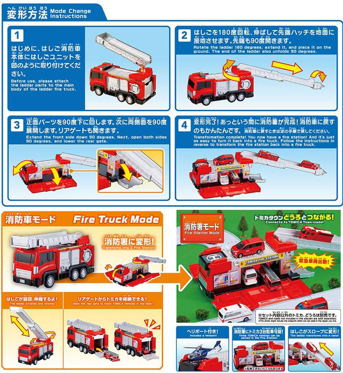 トミカ 24台セット バス トラック 郵便車 消防車 等 トミカ 街を守るぞ