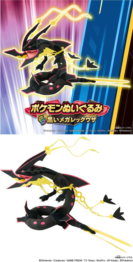 ポケモン メガレックウザ ピカチュウ ルカリオ ぬいぐるみ マスコット Amazon.co.jp: ポケモンセンターオリジナル ぬいぐるみ メガルカリオの