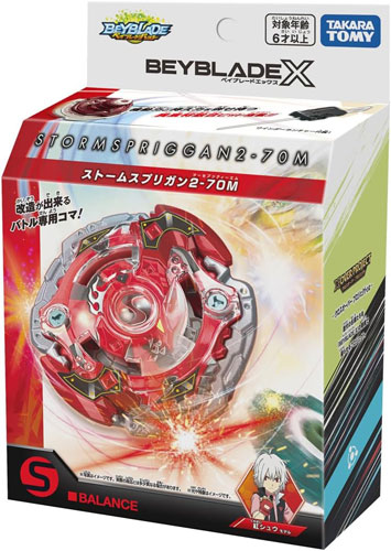 ベイブレードX BEYBLADE X BX-00 スターター ストームスプリガン2-70M