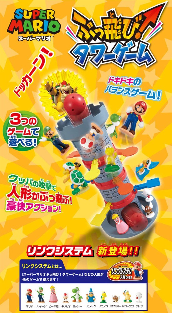 EPOCH スーパーマリオ ぶっ飛び 101002-07240 4905040072405_6.jpg