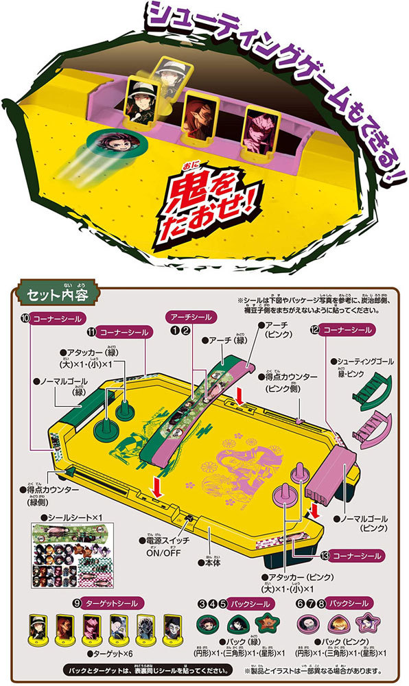鬼滅の刃 エアホッケー 4905040073846の説明 - 通販 - Yahoo!ショッピング