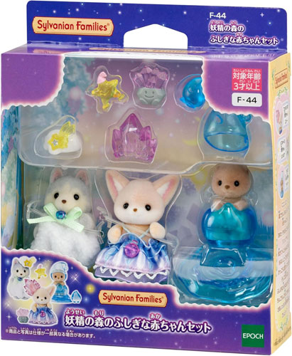 シルバニアファミリー 人形 妖精の森のふしぎな赤ちゃんセット F-44 3