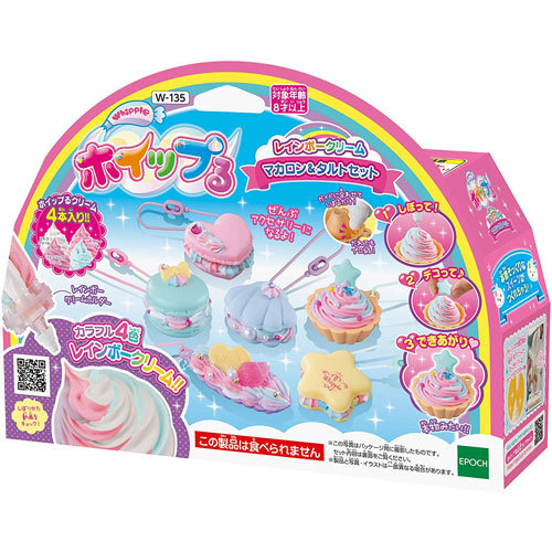 お値引き❣️ヨナス・リンドホルム　マカロン　2個セット 4905040323088.jpg