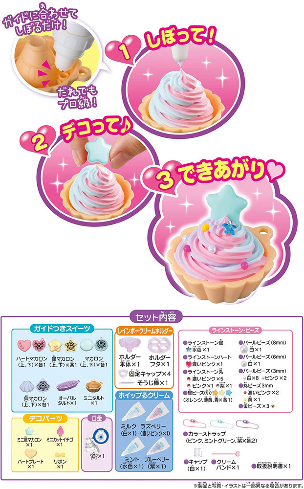 【新品未使用品】アロマンティック マロンクリーム コラボ PETテープセット エンリッチメディカリフトクリームEX|ドクターシーラボ