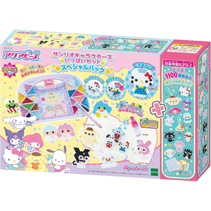 アクアビーズ サンリオキャラクターズ いっぱいセット スペシャル