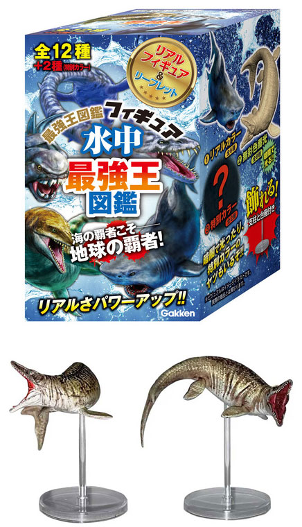 水中最強王図鑑フィギュア BOX 1ボックス=12個入りセット