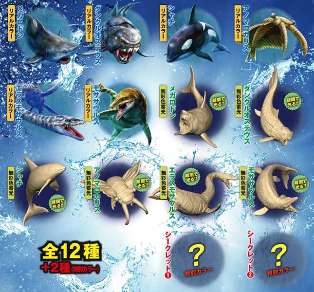 水中最強王図鑑フィギュア BOX 1ボックス=12個入りセット
